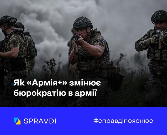 Цифровізація і мобільність покінчать з паперовою бюрократією у війську