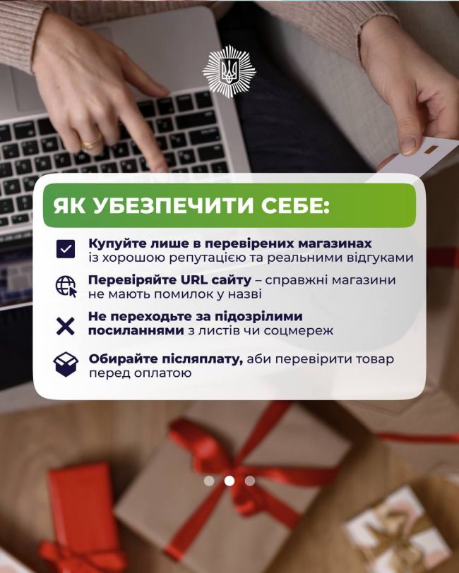 Знижки чи пастка? Як уникнути шахраїв під час Чорної пʼятниці