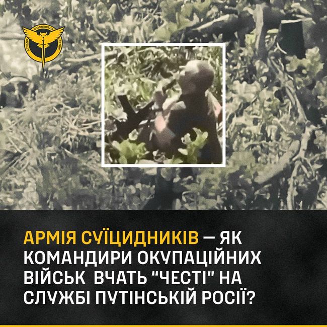 Армія суїцидників ― як командири окупаційних військ вчать “честі” на службі путінській росії?