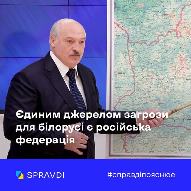 мінськ висуває до України необґрунтовані та абсурдні претензії