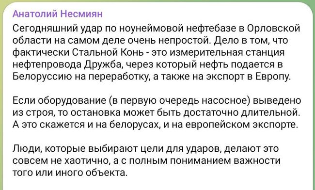 20 декабря Рейтерс сообщил что нефтепровод Дружба остановлен по техническим причинам