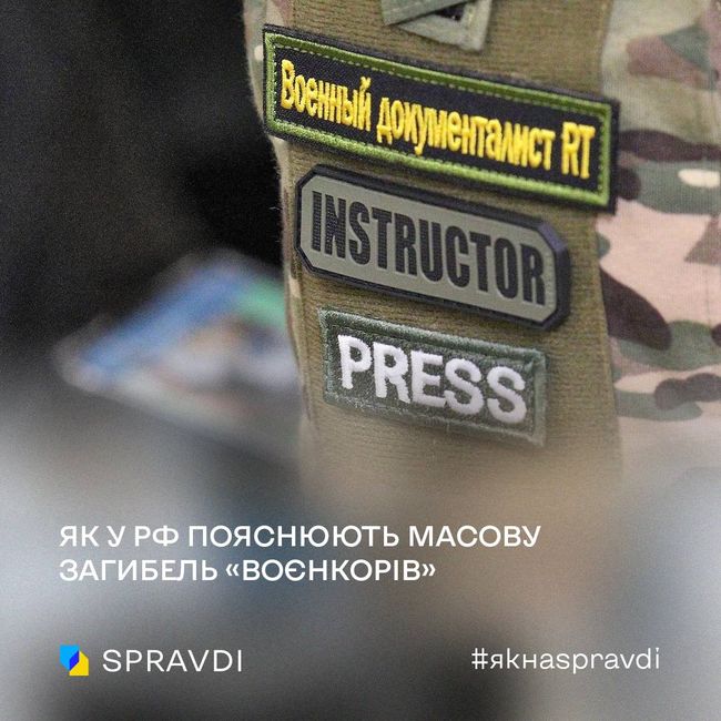 Пропагандист соловйов розкрив таємницю загибелі «воєнкорів»